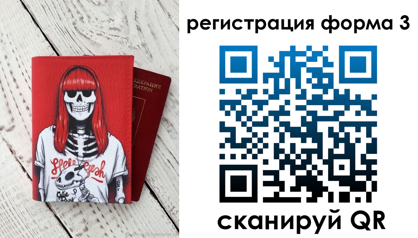прописка от собственника в Грозном