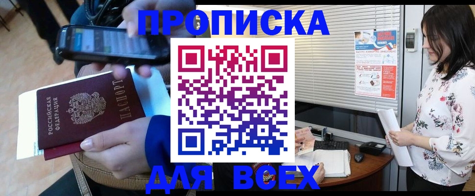 прописка иностранных граждан в Грозном